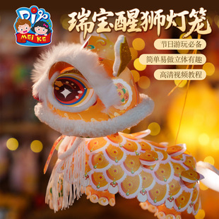 中秋节小灯笼挂饰狮子挂在树上的儿童成品节日可爱醒狮年发光彩色