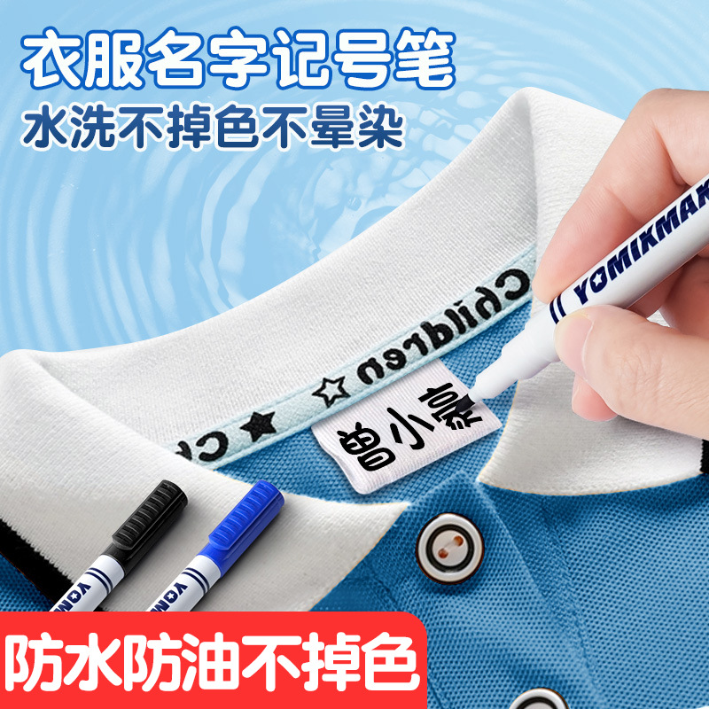 记号笔防水防油不掉色小头单头速干长嘴钳工绿色裁剪油性工地专用