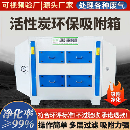活性炭环保吸附箱pp光氧活性炭一体机二级工业废气处理设备净化器