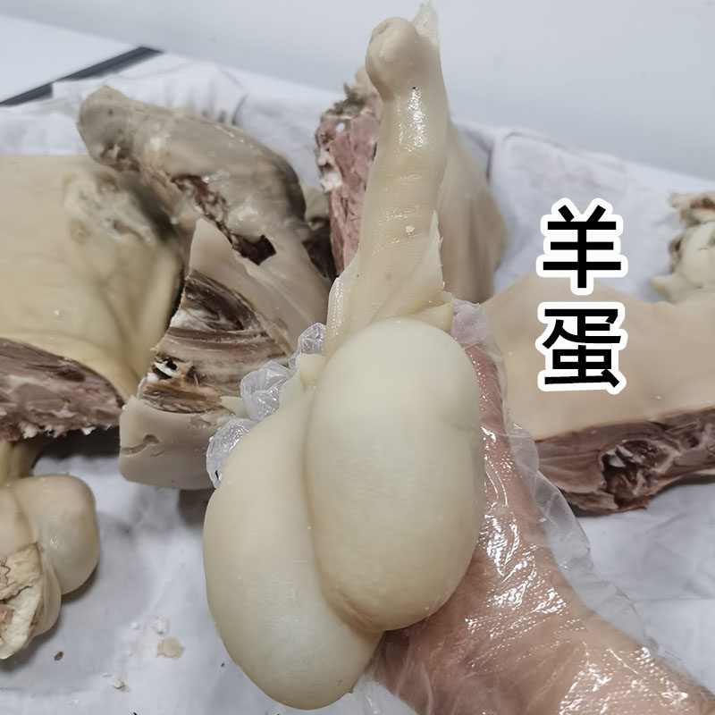 1个熟羊蛋250g左右千祥白切羊熟羊鞭 顺丰发货