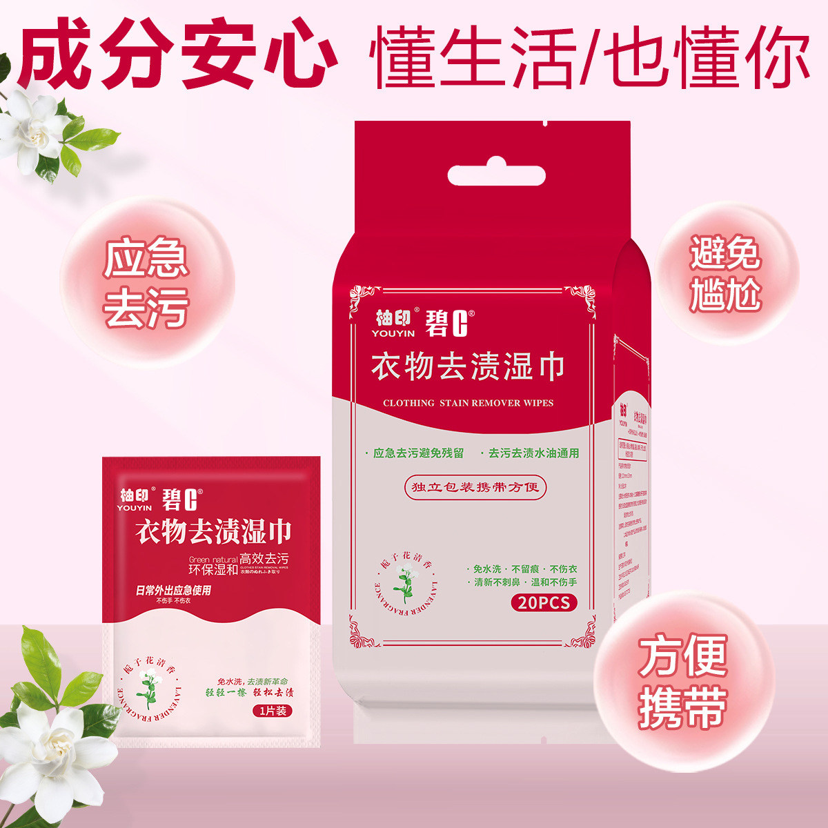 衣物湿巾羽绒服免洗清洁去污擦鞋独立湿纸巾包装便携应急水洗,洗护清洁剂/卫生巾/纸/香薰,衣物去污湿巾,淘宝优惠券,粉丝福利购,淘宝优惠卷