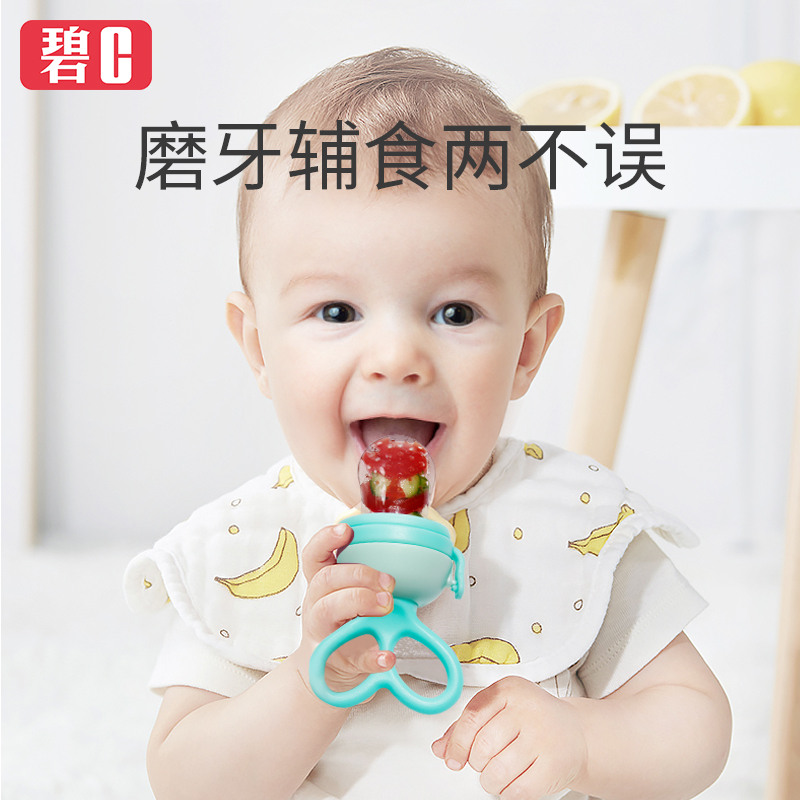 碧c婴儿果汁咬咬袋果蔬乐磨牙棒 宝宝吃水果辅食器硅胶牙胶神器