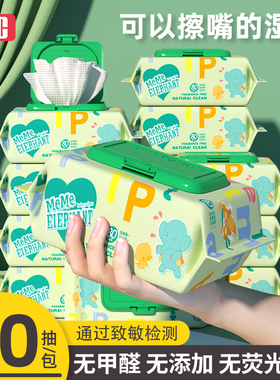 碧c婴儿湿巾纸幼儿新生宝宝手口屁专用80抽5包家庭实惠大包装特价