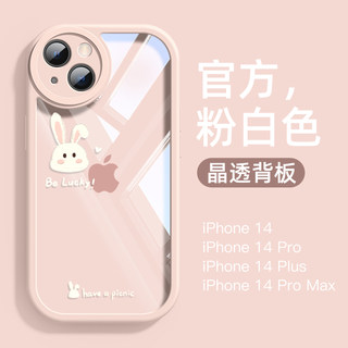 简约兔子适用苹果14手机壳新款高级iphone14promax透明爆款小众情侣14plus可爱女款时尚14男款全包超薄硅胶13