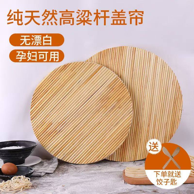 手工高粱杆盖垫圆形双层盖帘家用放饺子包子面食篦子垫托盘锅盖,餐饮具,餐垫,淘宝优惠券,粉丝福利购,淘宝优惠卷