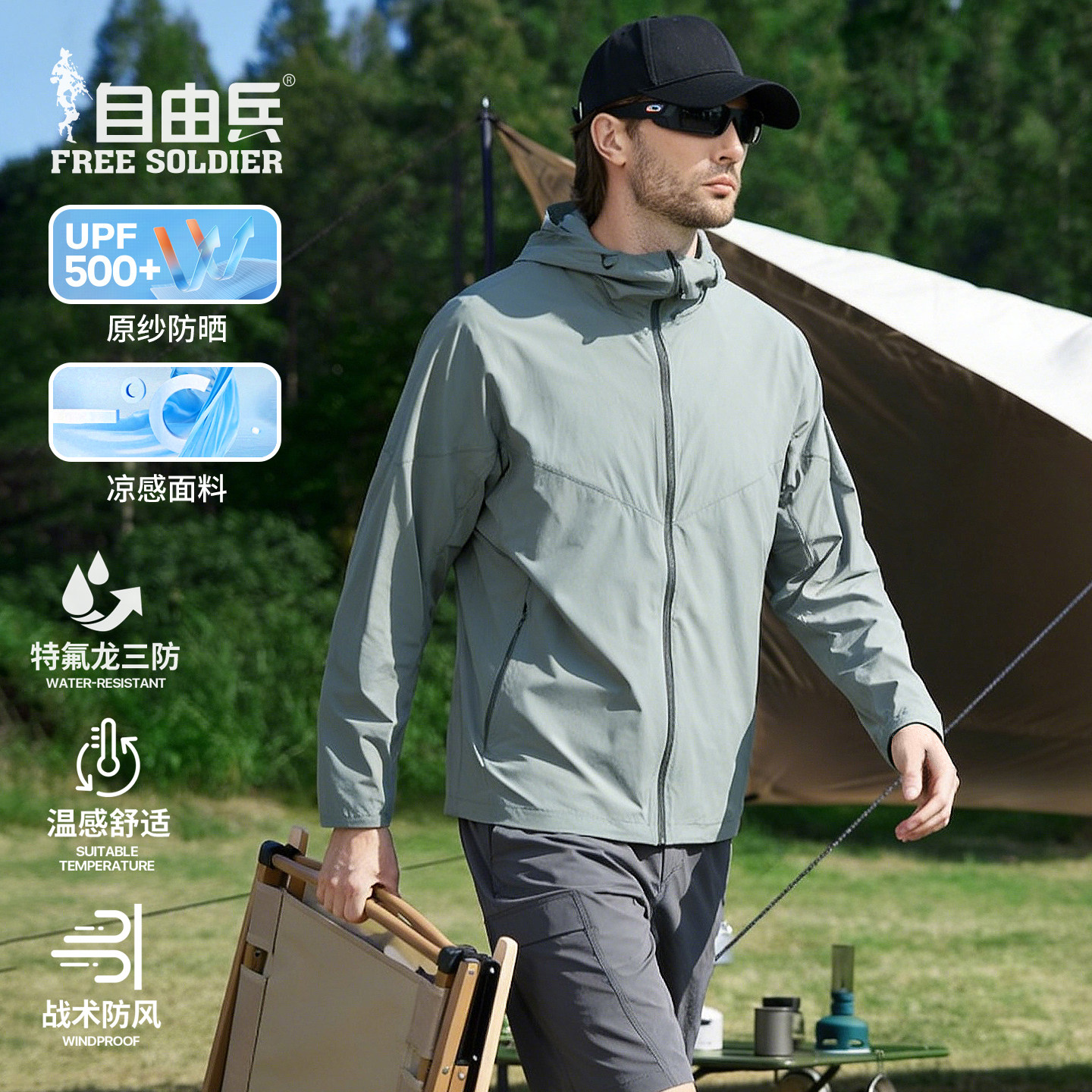 自由兵轻羽零户外透气原纱防晒UPF500+夏季凉感皮肤衣男2026新款