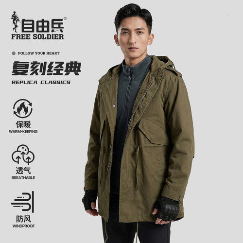 户外大衣自由兵帅气时尚潮流