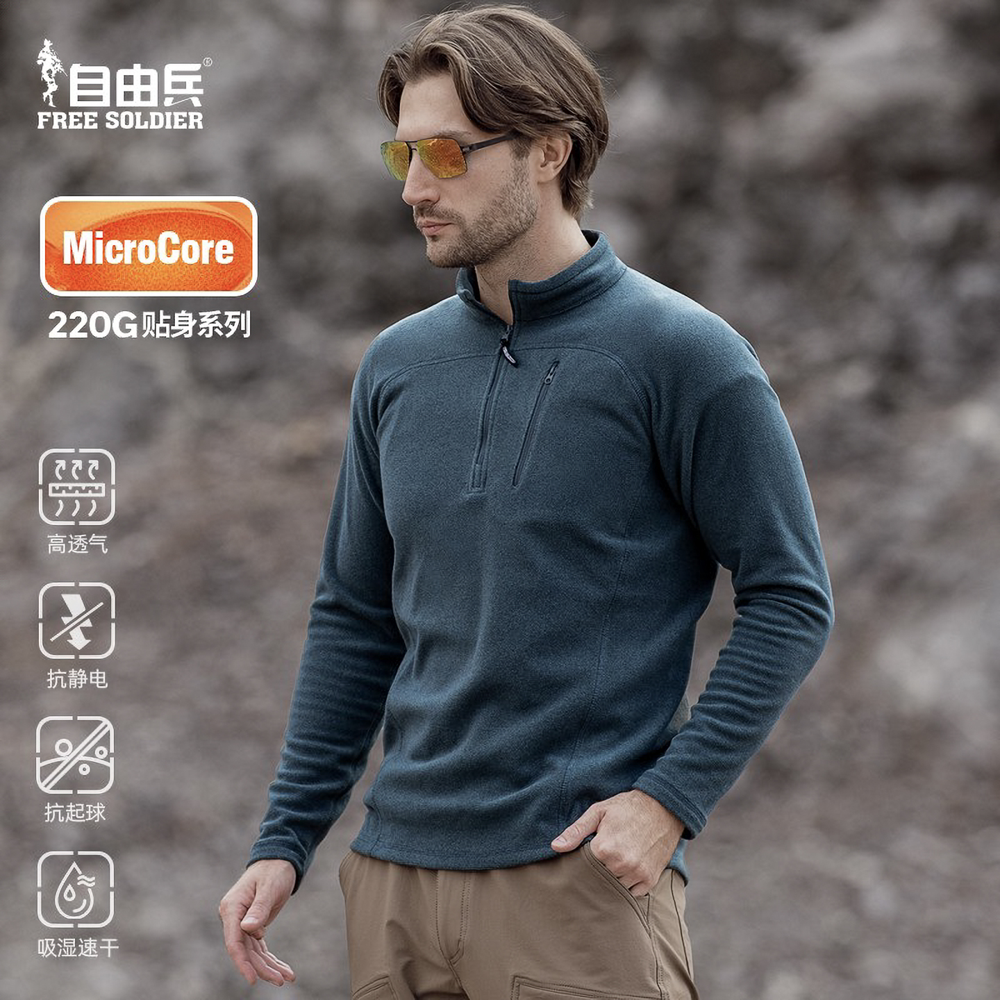 自由兵户外服装男双刷双摇抓绒衣