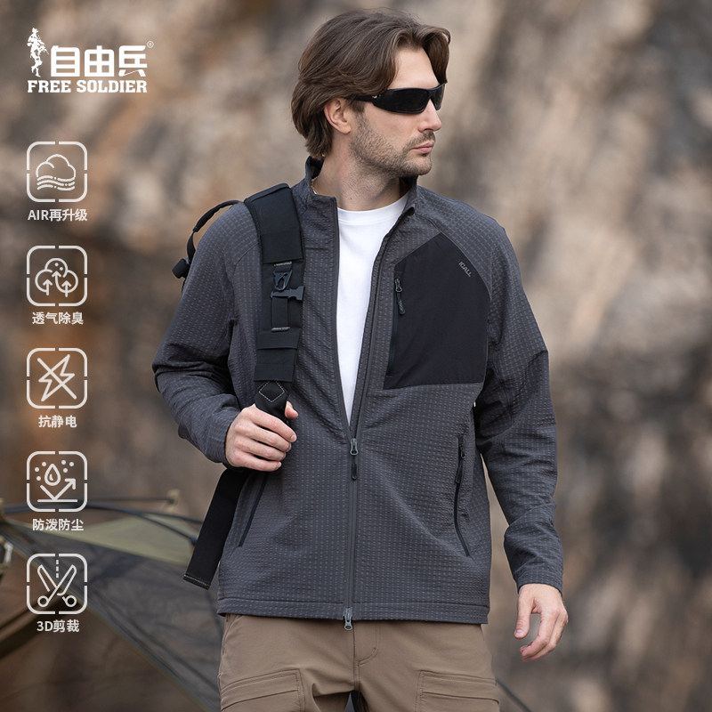 自由兵山隐R1春秋立领夹克男款外套透气防泼水弹力休闲连帽上衣男