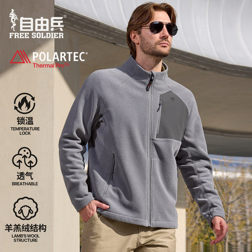 自由兵polartec抓绒保暖衣加厚男