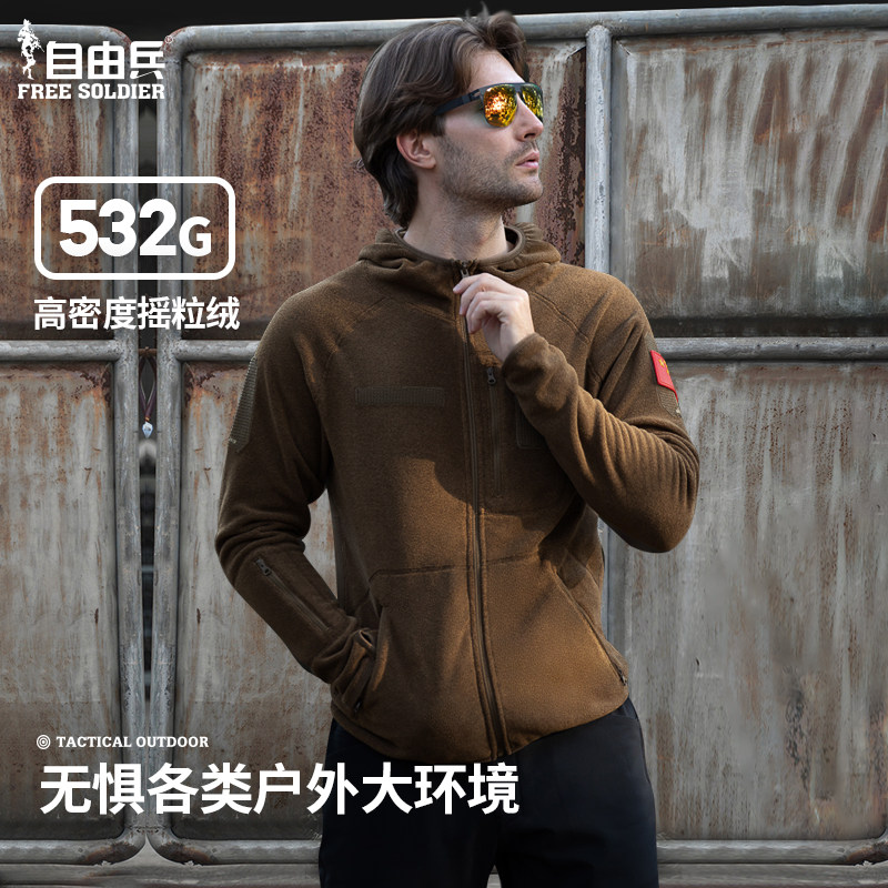 自由兵战术抓绒衣秋冬连帽加绒保暖卫衣摇粒绒外套抓绒衣内胆男款
