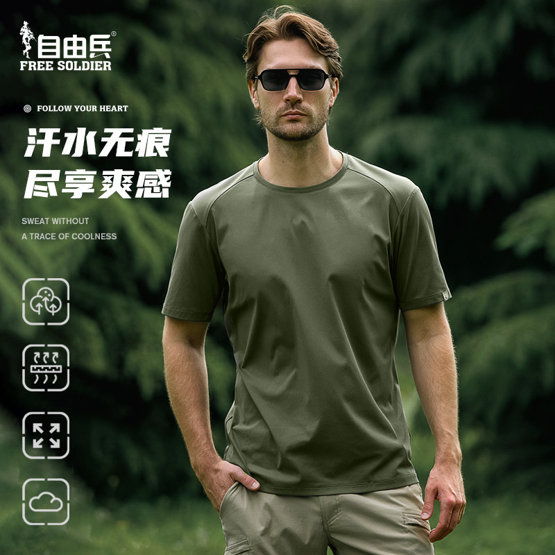 自由兵灵翼男士短袖T恤军绿色吸湿速干透气户外运动弹力圆领上衣