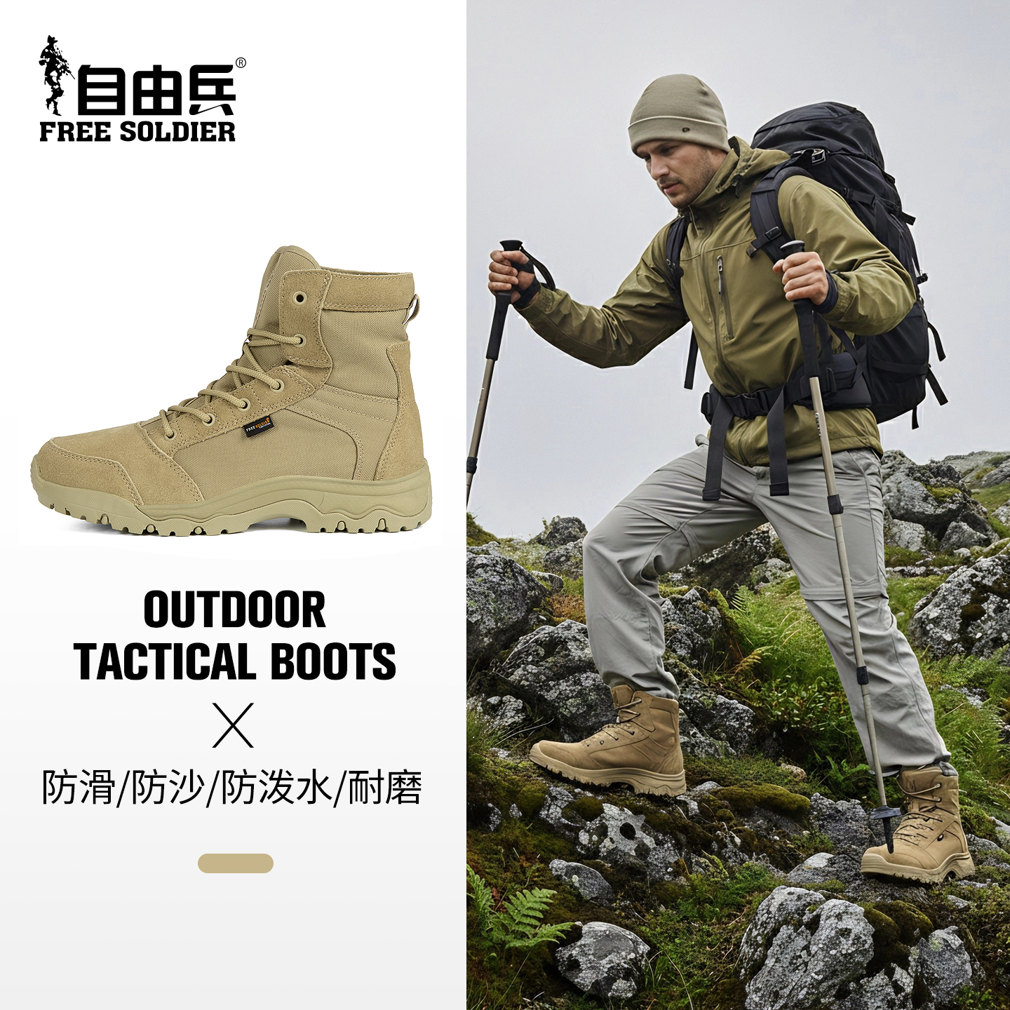 男超轻透气户外靴自由兵SRA防滑