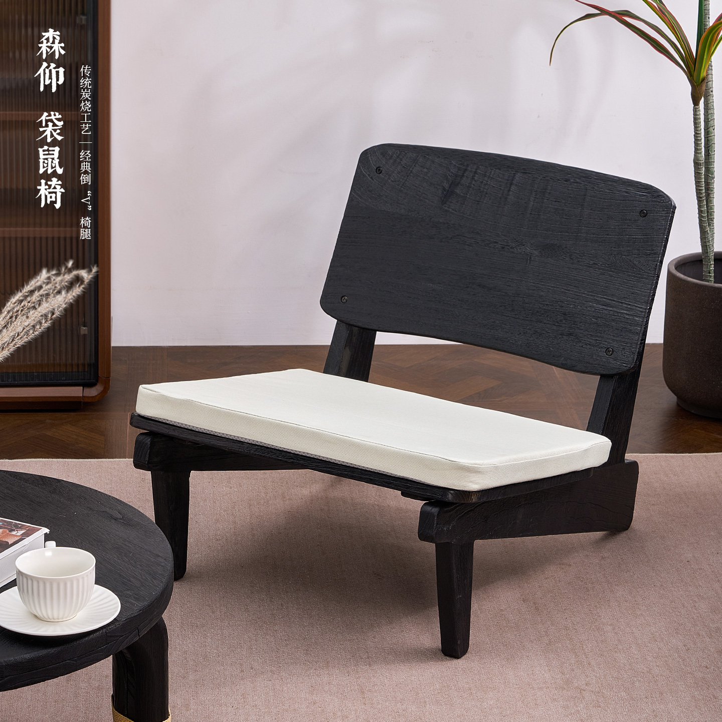 森仰侘寂风烧桐木中式复古沙发椅