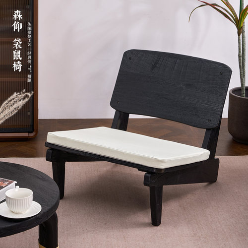 森仰侘寂风烧桐木中式复古沙发椅