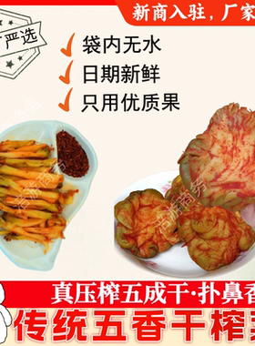 正宗涪陵传统五香干榨菜腌制咸菜下饭菜整箱五成干袋内无水大份量