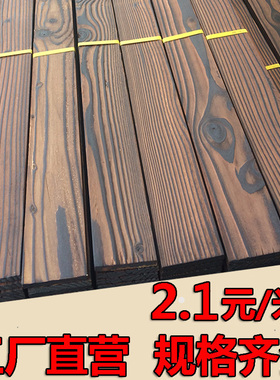 户外防腐木木板碳化木地板实木护墙板葡萄架吊顶龙骨木条木方板材