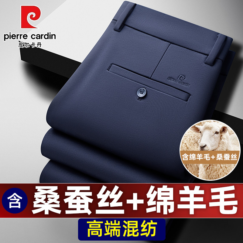 皮尔卡丹秋冬厚款新中式男士含桑蚕丝绵羊毛直筒休闲裤西裤高弹力