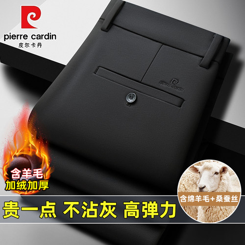 皮尔卡丹含桑蚕丝绵羊毛男休闲裤