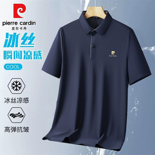 皮尔卡丹夏季无痕短袖T恤男