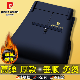 皮尔卡丹秋冬厚款弹力男士加绒休闲裤垂顺免烫抗皱中年商务西裤子