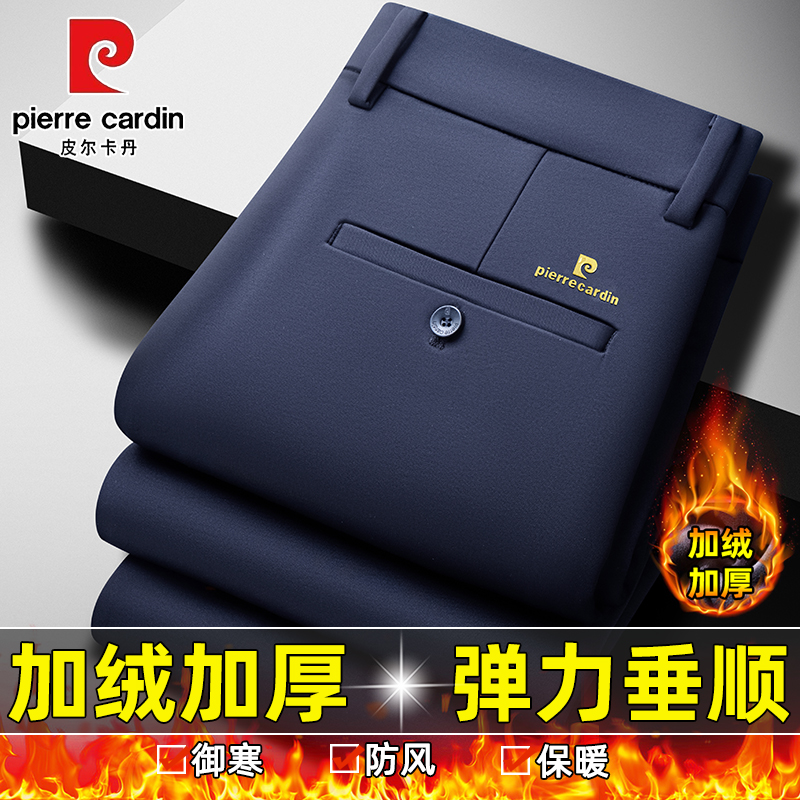 皮尔卡丹正品男士中年商务男裤