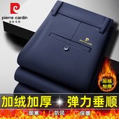 男士 中年商务男裤 加绒加厚免烫抗皱休闲裤 皮尔卡丹正品 宽松男长裤