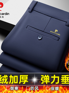 皮尔卡丹正品男士中年商务男裤加绒加厚免烫抗皱休闲裤宽松男长裤