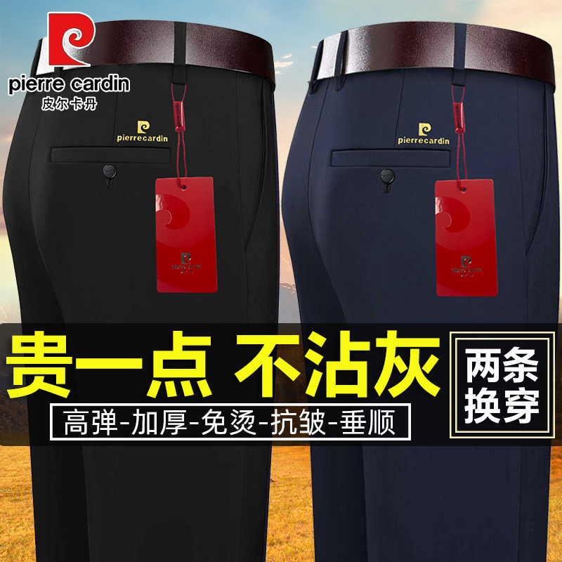 皮尔卡丹男裤秋冬厚款休闲长裤子