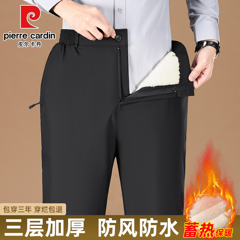 皮尔卡丹羊羔绒棉裤外穿防风防水冬季加绒加厚棉裤保暖防寒男士裤,男装,休闲裤,淘宝优惠券,粉丝福利购,淘宝优惠卷