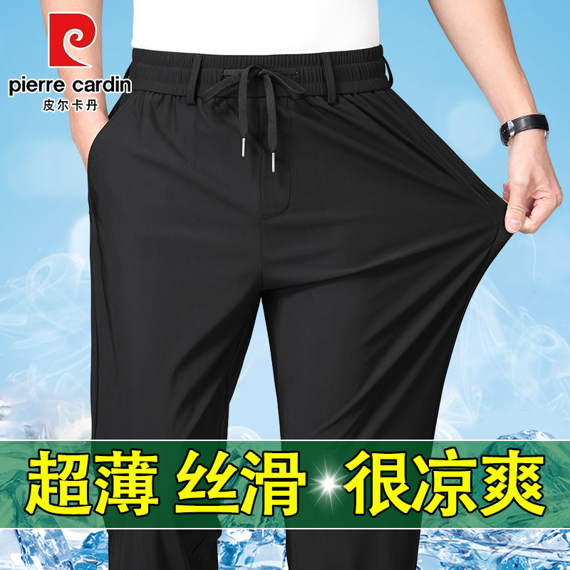 皮尔卡丹正品中年男士夏季薄款冰丝休闲裤爸爸松紧腰运动裤长裤子
