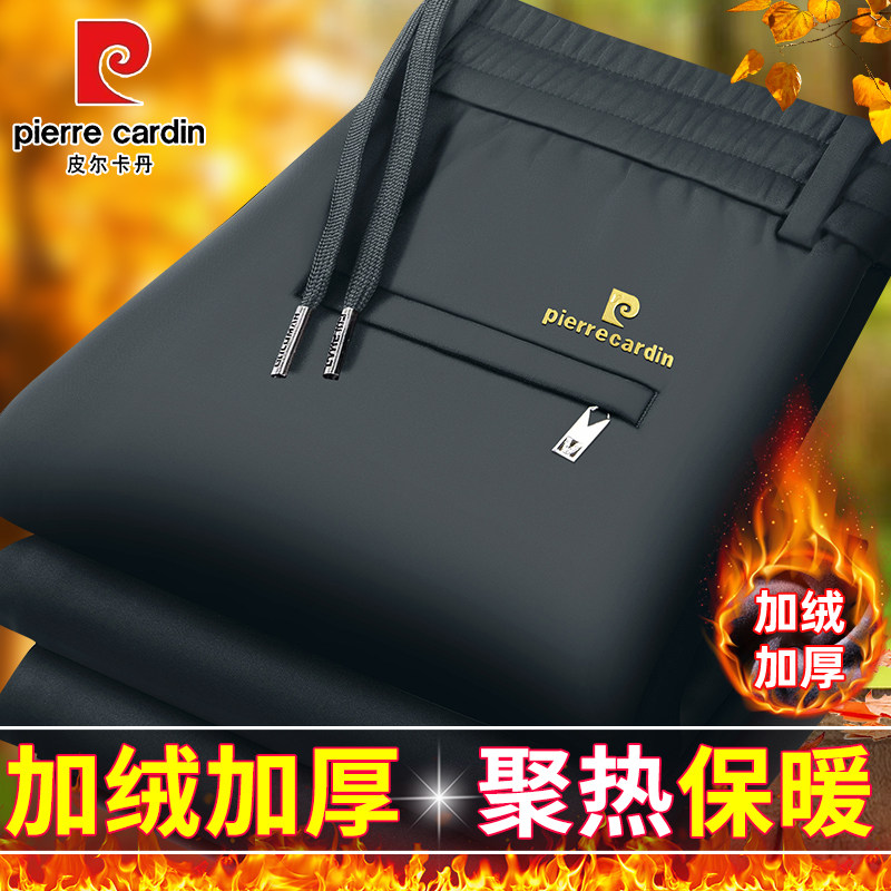 皮尔卡丹正品冬季加绒加厚男士休闲裤高弹力松紧免烫防风保暖卫裤,男装,休闲裤,淘宝优惠券,粉丝福利购,淘宝优惠卷