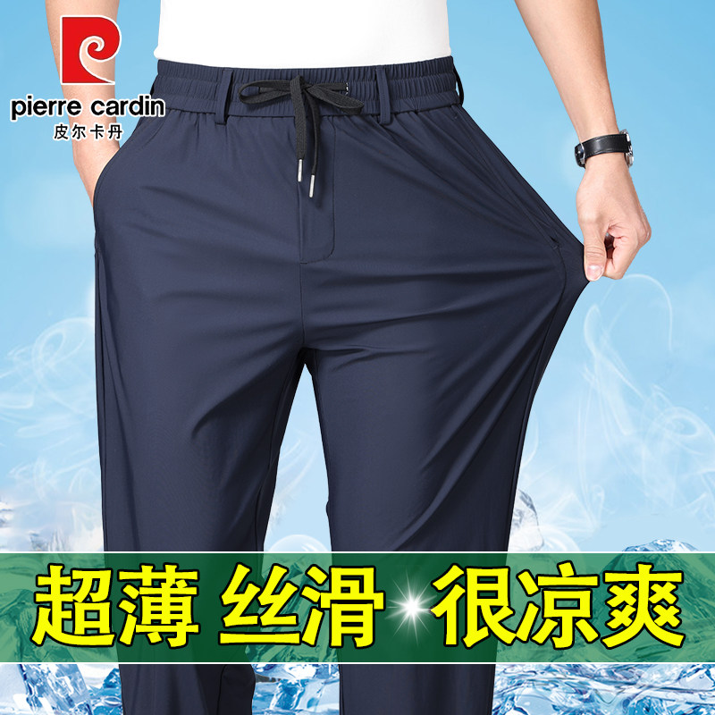 皮尔卡丹夏季薄款冰丝男士休闲裤松紧腰运动裤宽松直筒高弹百搭裤