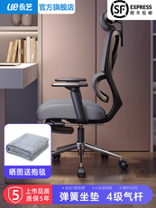 Эргономичное кресло