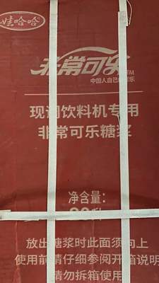 非常可乐糖浆