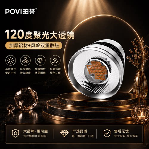 珀誉上色家用仿太阳多肉补光灯