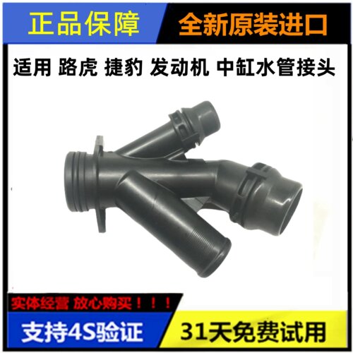 发现运动极光神行中缸水管