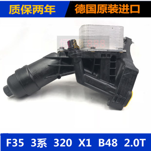 740 机油格底座总成散热器 适用宝马B48 520 B38 320