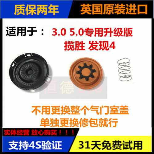 适用于路揽胜发现废气阀室盖