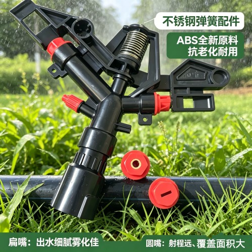 农用自动摇臂360°旋转草坪喷头
