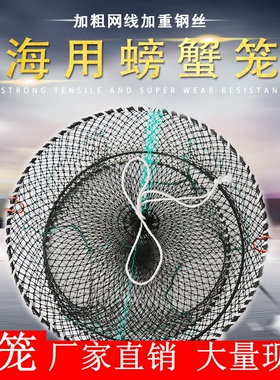 螃蟹笼海用可折叠蟹笼加粗加重弹簧笼子海边捕蟹网蟹笼海用抓螃蟹