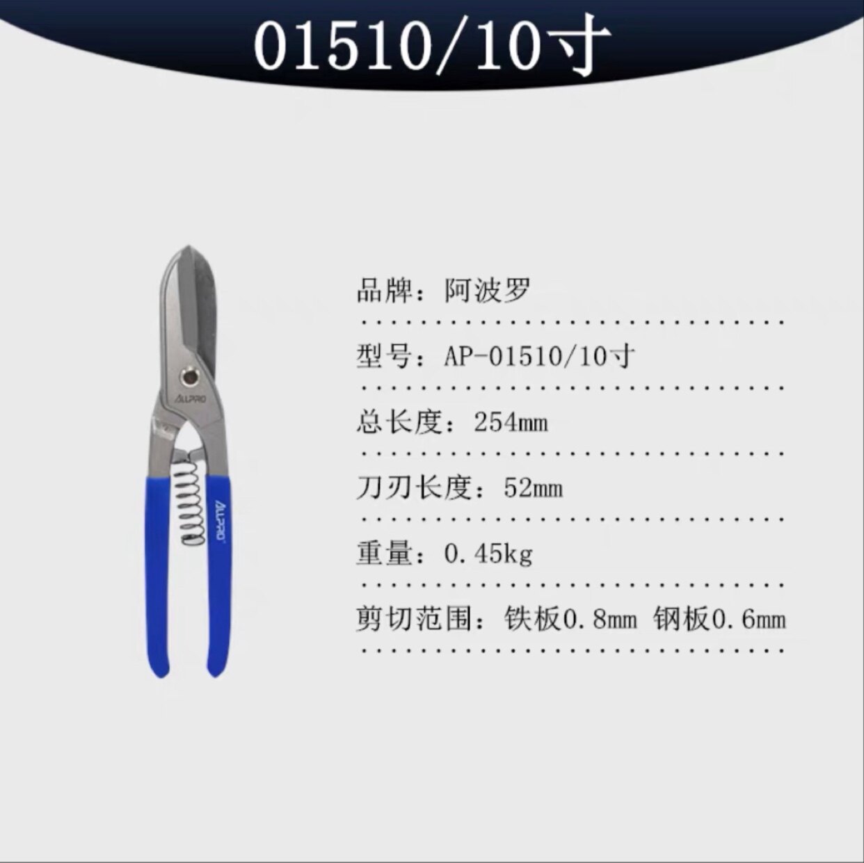 원래 수입 독일 ALLPAO 아폴로 철 가위 수입 흰색 철 가위 스테인레스 스틸 플레이트 특수 가위 14 인치