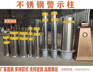 304不锈钢警示柱地桩活动路桩移动路障固定防撞柱停车隔离立柱
