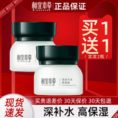 相宜本草莲花生水面霜乳液补水保湿 滋润不油腻官方旗舰店正品 官网