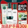 Товары от 相宜本草若兮专卖店