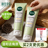 相宜本草去角质去死皮膏面部女深层清洁啫喱磨砂男官方旗舰店正品