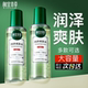 护肤柔肤水女官方正品 相宜本草润泽爽肤水女补水保湿 清爽滋润男士