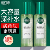 相宜本草润泽爽肤水大瓶护肤保湿 补水化妆女男秋冬旗舰店官方正品