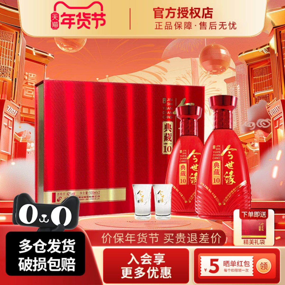 今世缘典藏10礼盒装浓香型白酒42度500ml2瓶送礼酒水【多箱优惠】