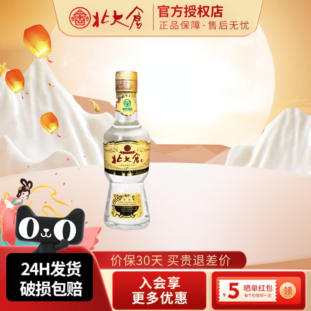 北大仓50度小部优经典1984酱香型白酒200ml1瓶纯粮大曲酒聚餐酒水